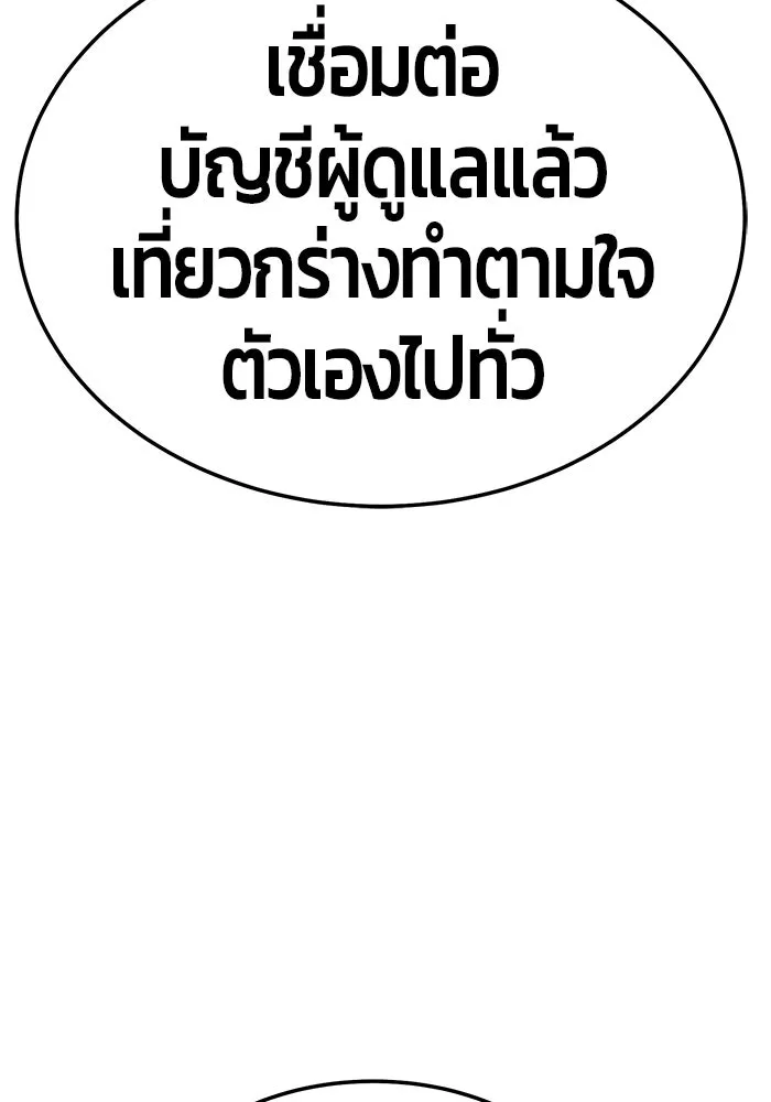 +99 ท่อนไม้พร้อมบวก ตอนที่ 22 รูปที่ 362