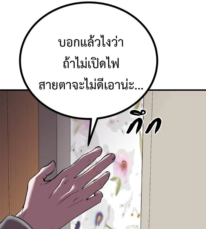 เรียกฉันว่าพระเจ้า ตอนที่ 12 รูปที่ 31