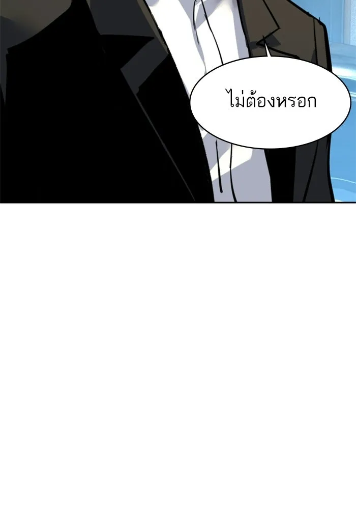 พี่ชายสายบอดี้การ์ด ตอนที่ 260 รูปที่ 26