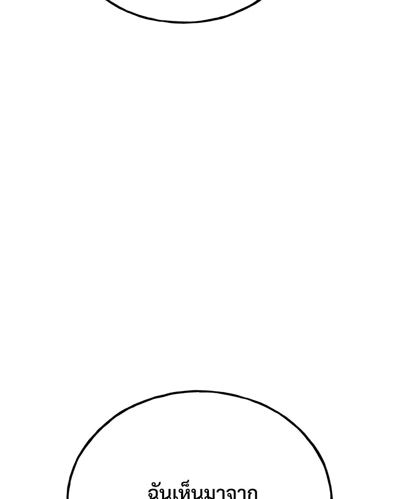 ปลูกผักพิชิตหอคอย ตอนที่ 35 รูปที่ 197