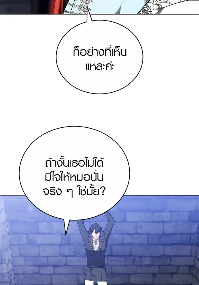 เหตุผลที่ฉันนอกใจ ตอนที่ 71 รูปที่ 103