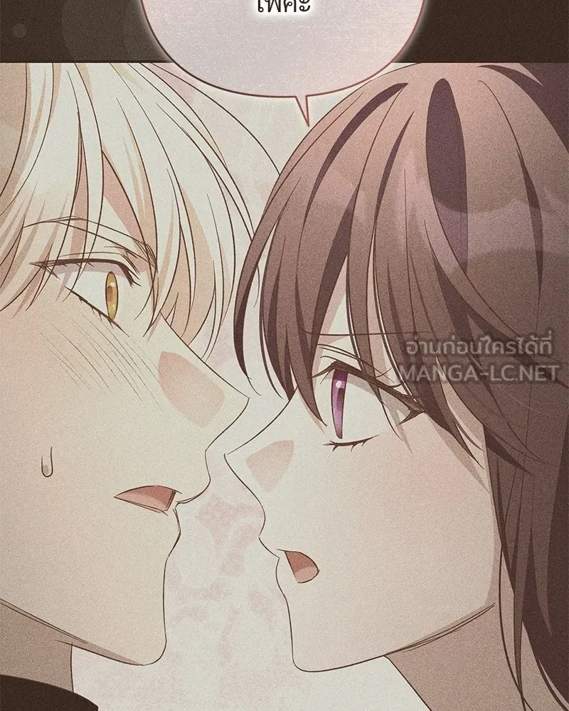 เจ้าสาวแกรนด์ดยุกปีศาจ ตอนที่ 39 รูปที่ 48