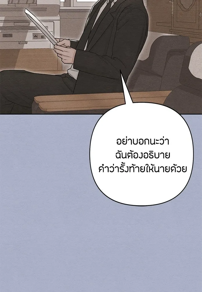 เป็นวัยรุ่นมันเหนื่อย ตอนที่ 116 รูปที่ 86