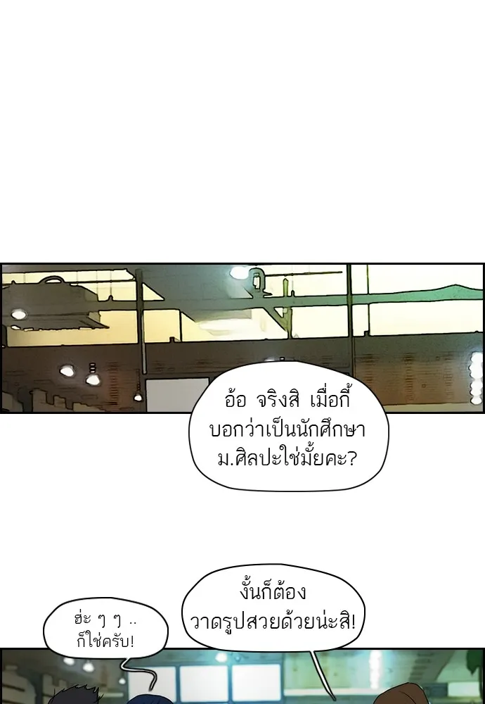 ปั่นสู้ฝันbrWind Breaker ตอนที่ 2 รูปที่ 41