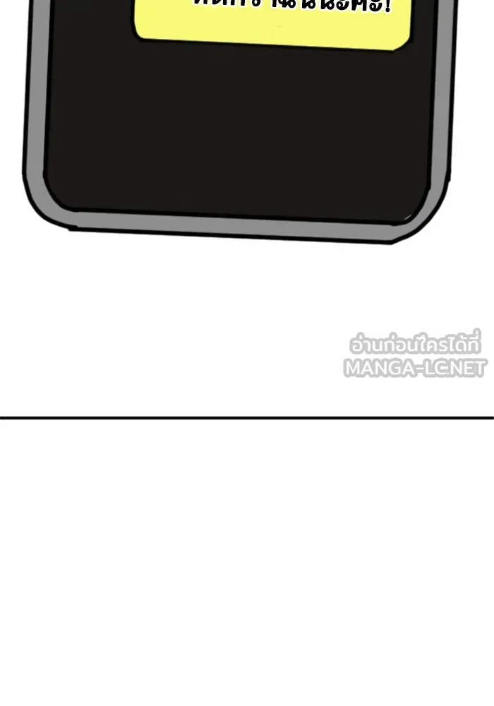 Reality Quest ตอนที่ ตอนพิเศษ   นัดบอดของเยนา รูปที่ 129