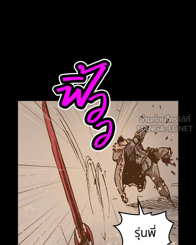 เคลวาเทส อสูรจอมราชัน ตอนที่ 48 มัลโก้กับเดรล (2) รูปที่ 51