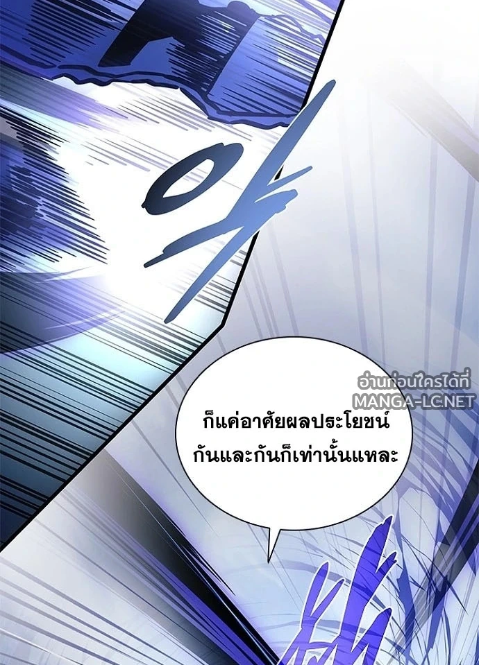 Villain to kill ตอนที่ 233 รูปที่ 48