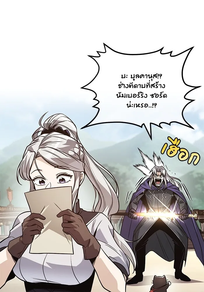ชีวิตพลิกผันของลอร์ดผู้เกียจคร้าน ตอนที่ 121 ความทรงจำที่ถูกลืมเลือน รูปที่ 145