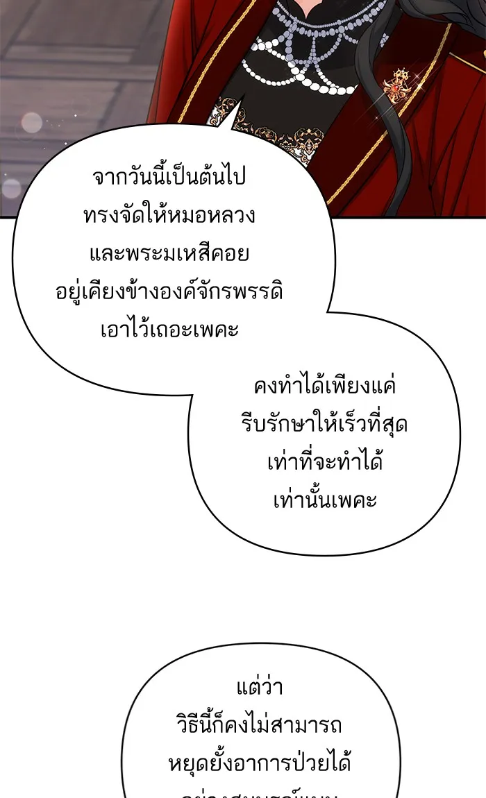 แด่ตัวละครโปรดที่ถูกทิ้ง ตอนที่ 26 รูปที่ 34