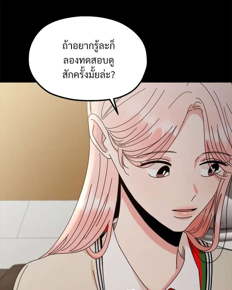 Pyramid Game เกมพีระมิด ตอนที่ 60 รูปที่ 110