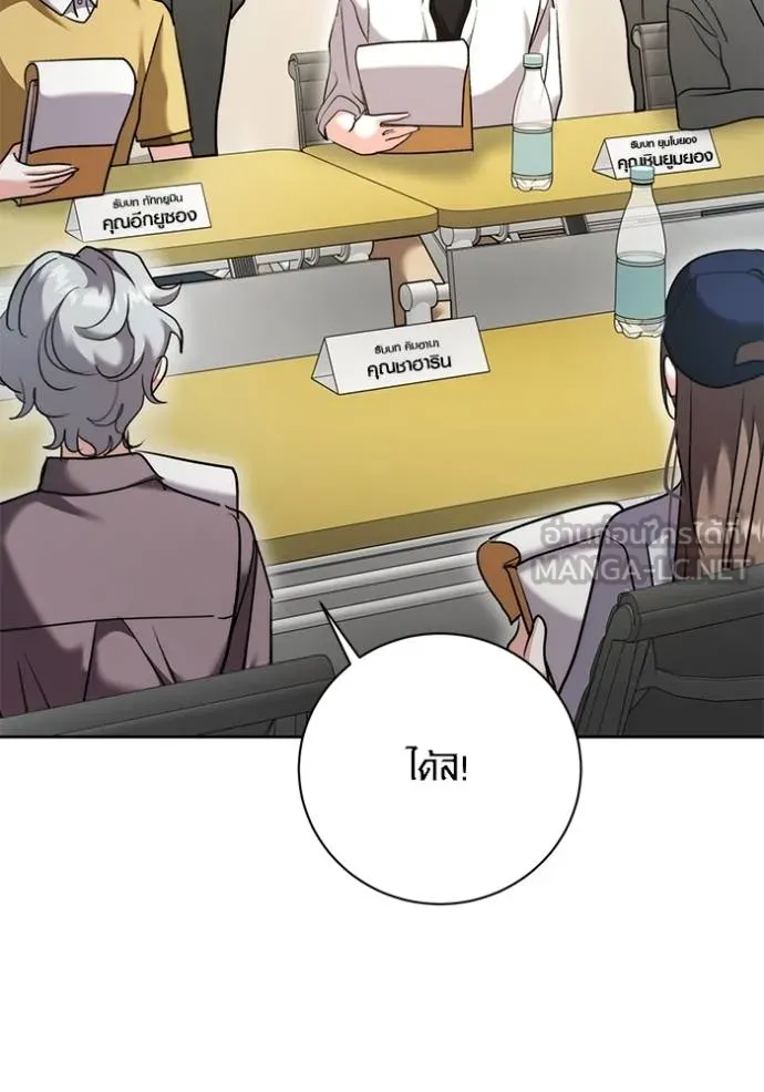 ออร่าดาราอัจฉริยะ ตอนที่ 48 รูปที่ 132