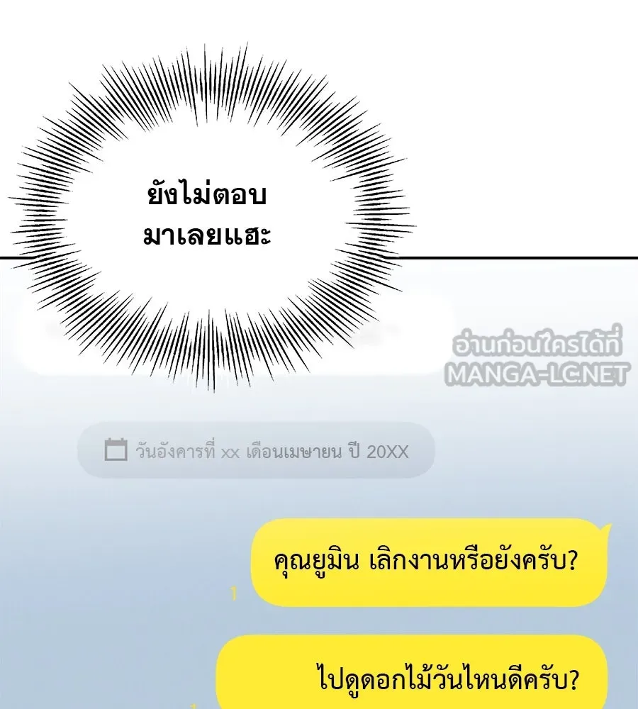 รักหลอกหยอกแฟนเก่า ตอนที่ 32 รูปที่ 6