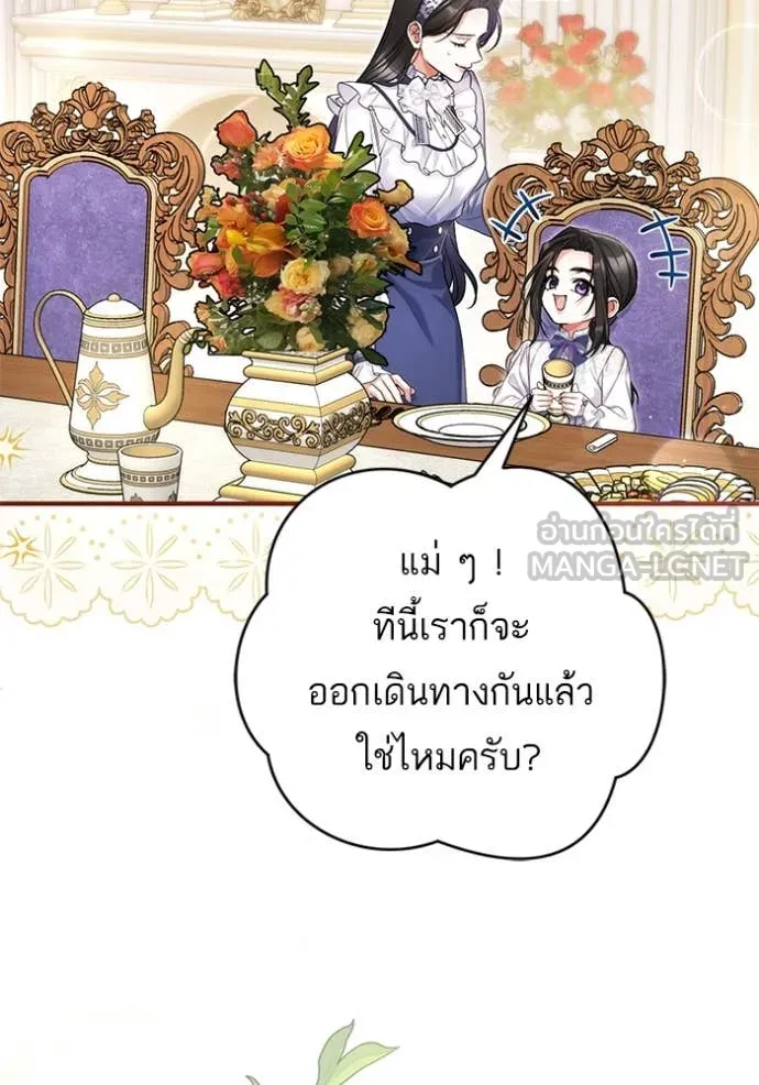แด่ตัวละครโปรด ตอนที่ 114 รูปที่ 73