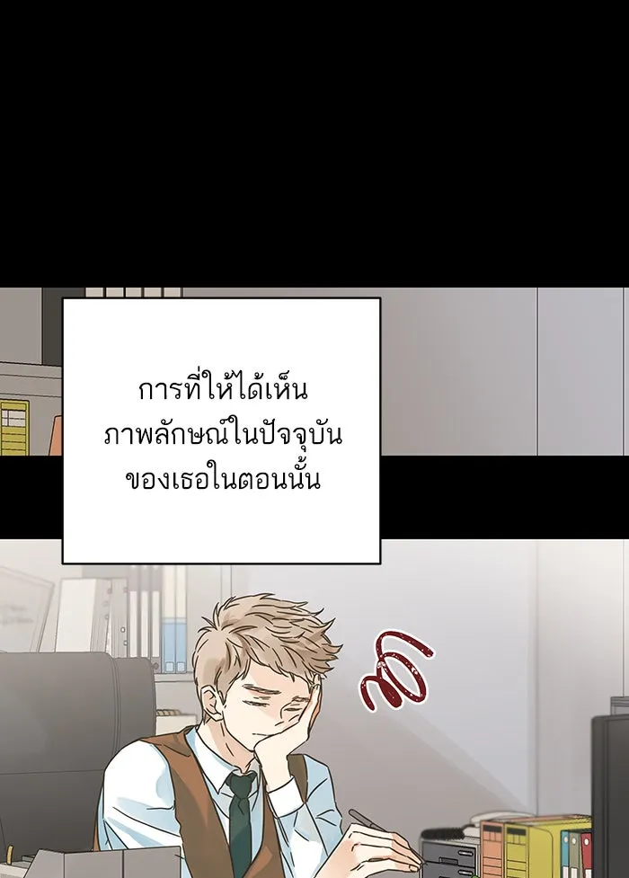 ฉันมันร้าย หรือเพราะโลกไม่น่ารัก ตอนที่ 127 รูปที่ 16