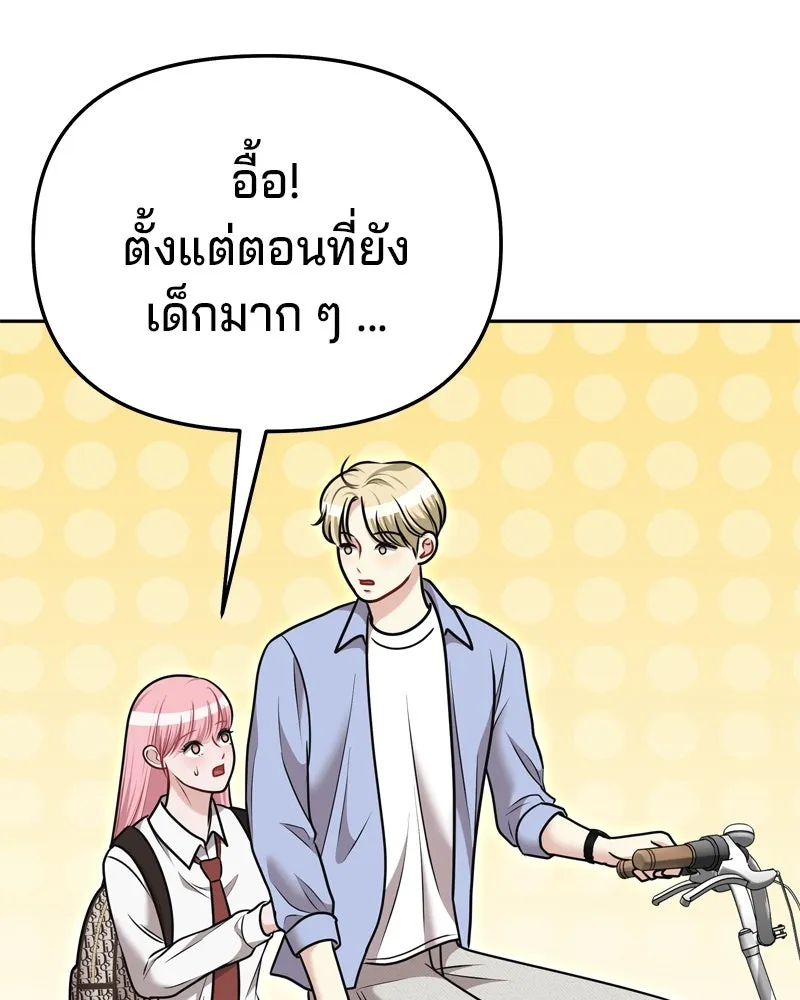 จ้า แม่คนสวย ตอนที่ 17 รูปที่ 61