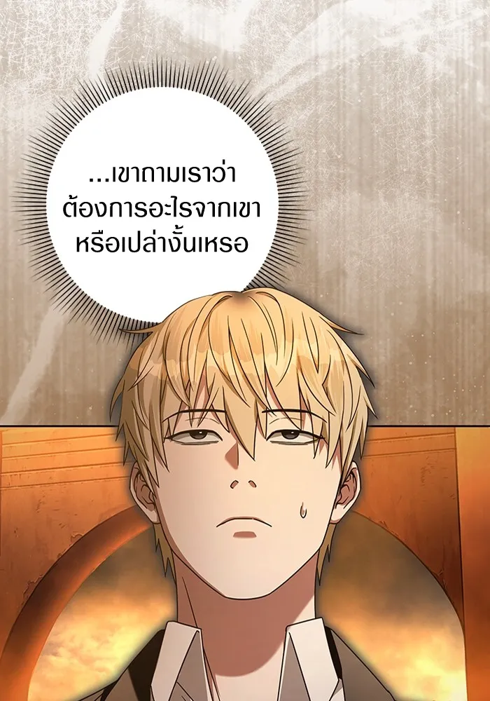 เชื่อเถอะ ฉันเป็นฮันเตอร์ห่วยแตก ตอนที่ 23 รูปที่ 49