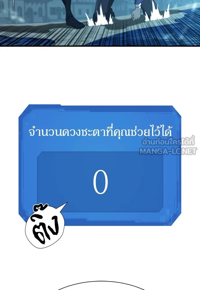 ยอดสถาปนิกผู้พิทักษ์อาณาจักร ตอนที่ 203 รูปที่ 30