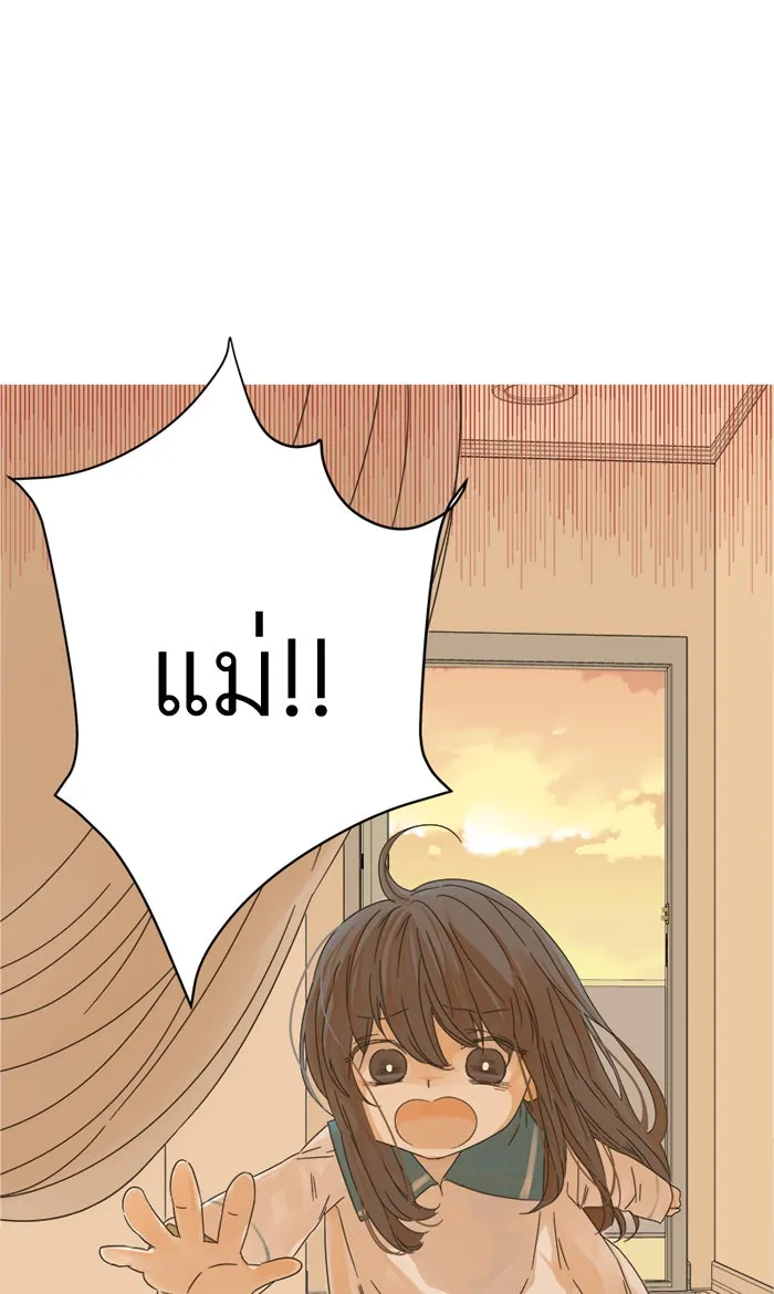 ฉันมันร้าย หรือเพราะโลกไม่น่ารัก ตอนที่ 11 รูปที่ 76