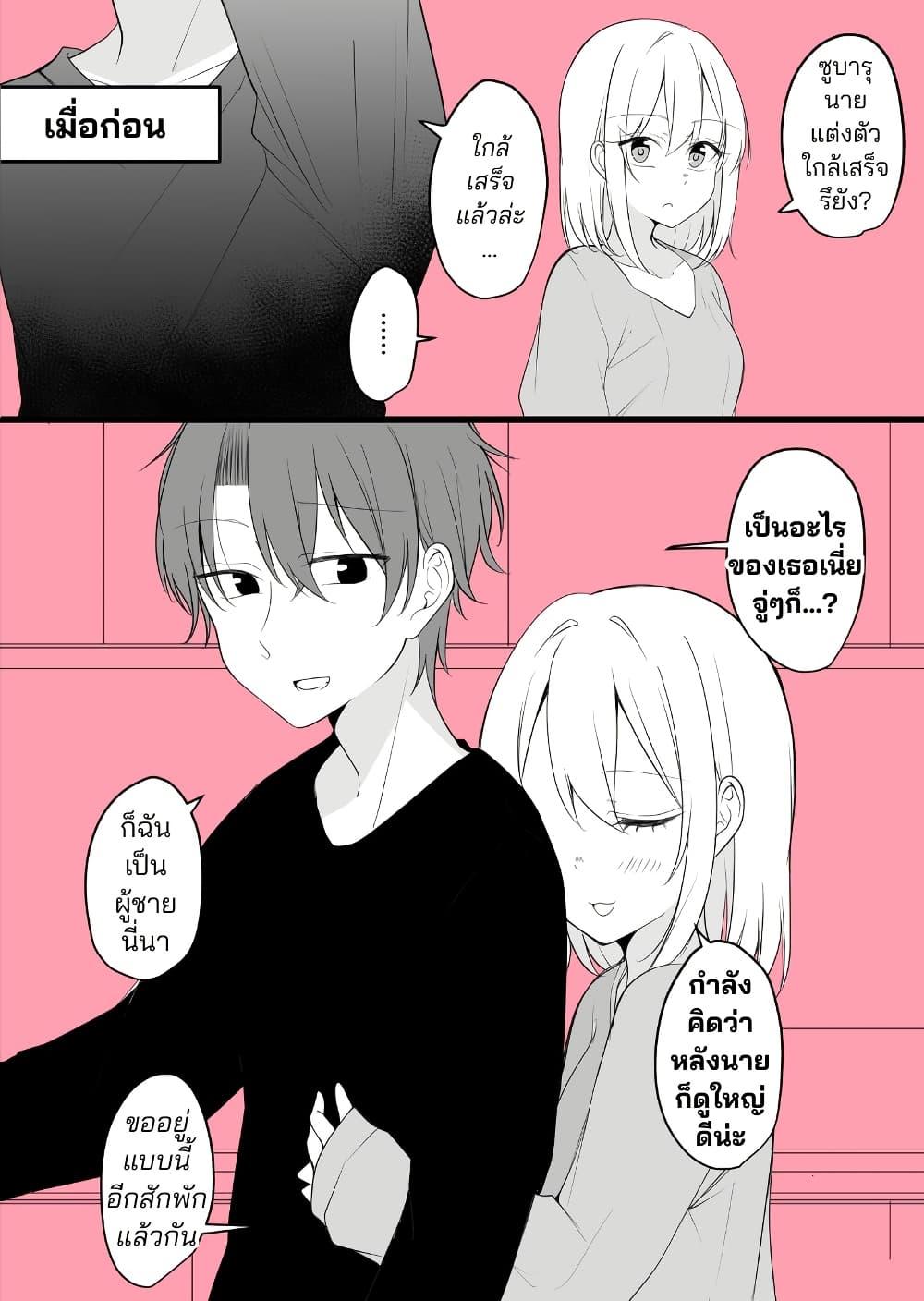 Manga-lc-com อ่านมังงะ อ่านการ์ตูน ออนไลน์ ฟรี Daily Life of a Couple in Which the Boyfriend Became a Girl One Day ตอนที่ 1 2 3 4 5 6 7 8 9 10 11 12 13 14 ฟรี ไม่มีโฆษณา Manga-lc - อ่าน มังงะ อ่าน การ์ตูน ออนไลน์ อ่านมังงะ ฟรี
