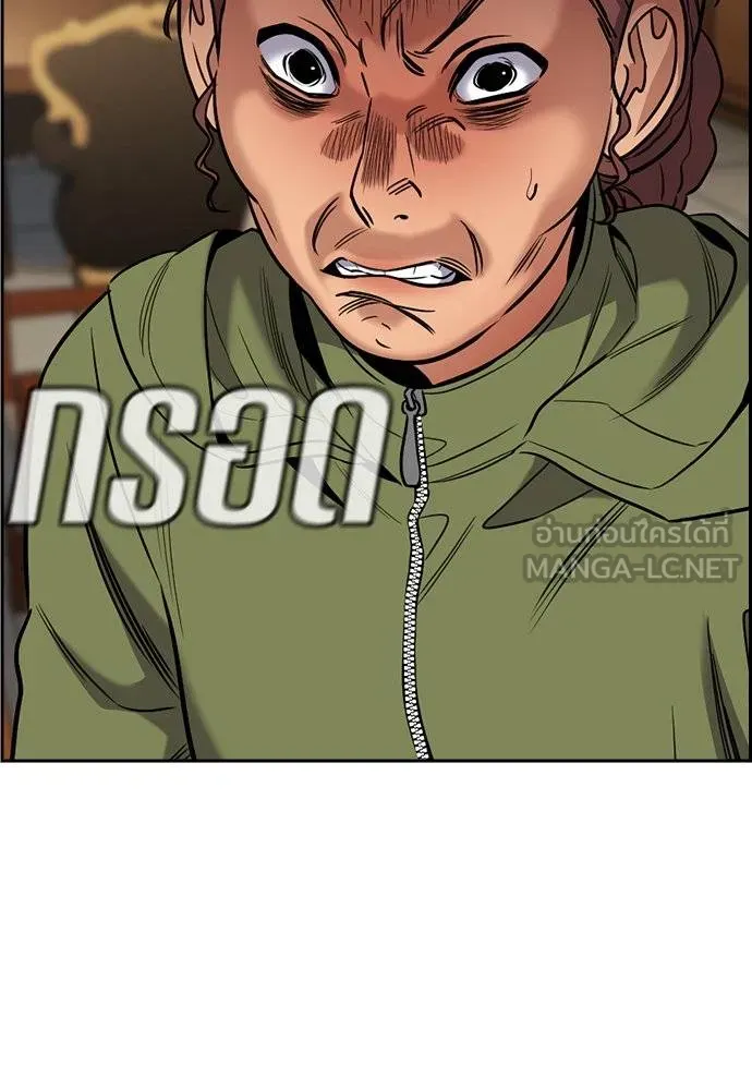 การศึกษาที่แท้จริง ตอนที่ 193 รูปที่ 22
