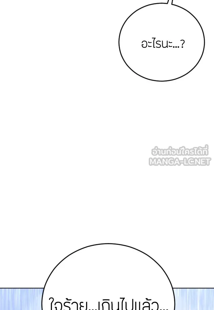 วิธีหนีตายจากนิยายโรคจิต ตอนที่ 12 รูปที่ 72