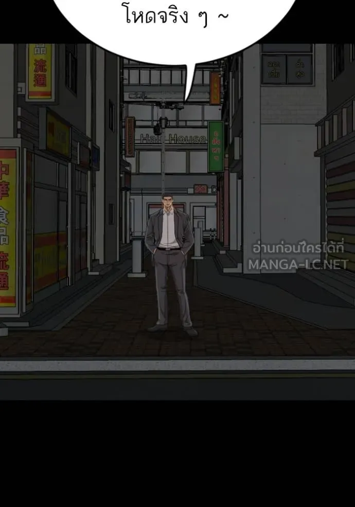 BAD GUY ตอนที่ 266 รูปที่ 52
