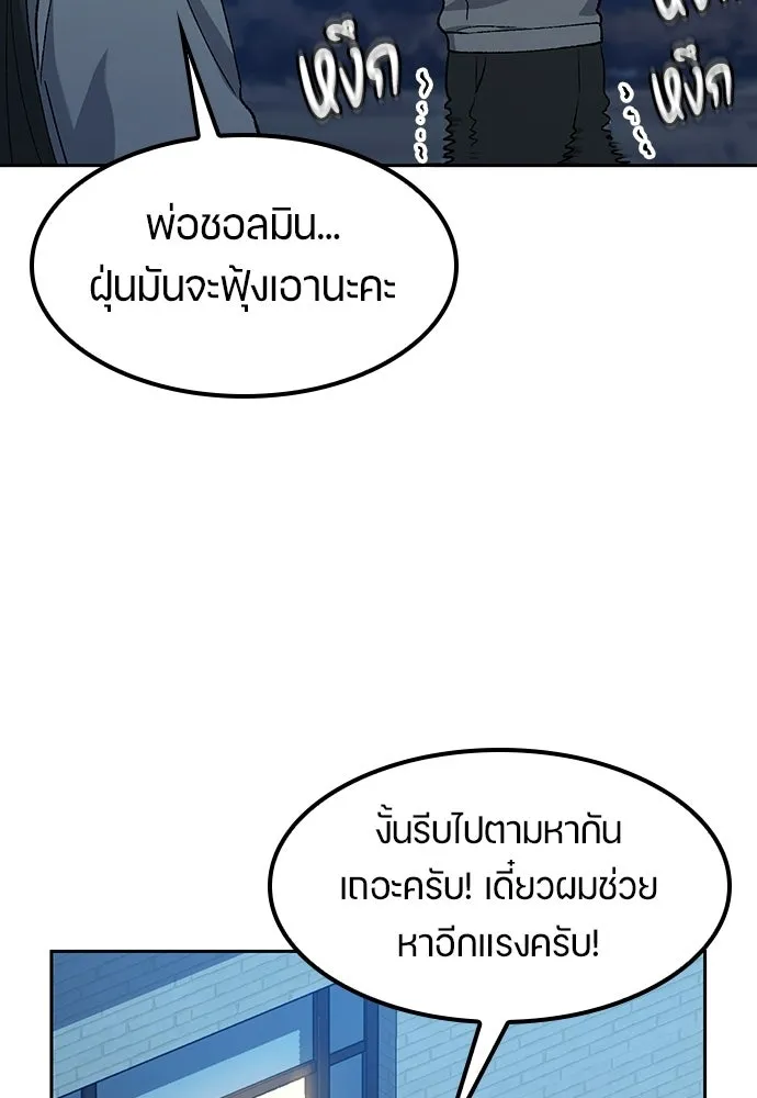 ตั้งแคมป์ฮีลใจในต่างโลก ตอนที่ 88 รูปที่ 29