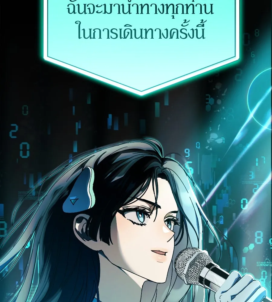 ย้อนเวลามาเป็นมักเน่ ตอนที่ 3 รูปที่ 79