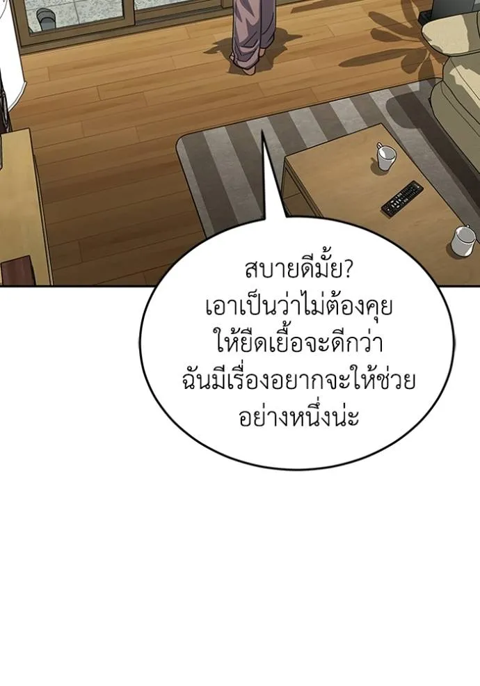 อัจฉริยะนอกคอก ตอนที่ 84 รูปที่ 41