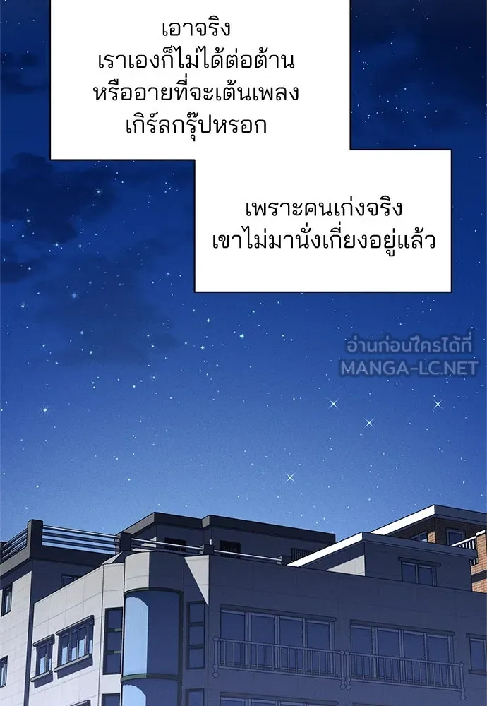 สวยเองนักเลงพอ ตอนที่ 15 รูปที่ 117