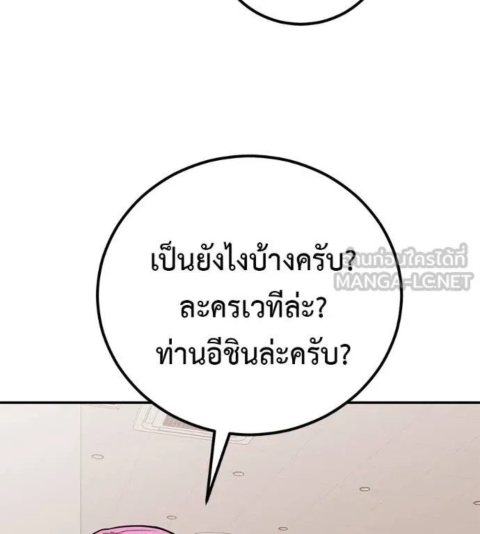 เรียกฉันว่าพระเจ้า ตอนที่ 40 รูปที่ 132