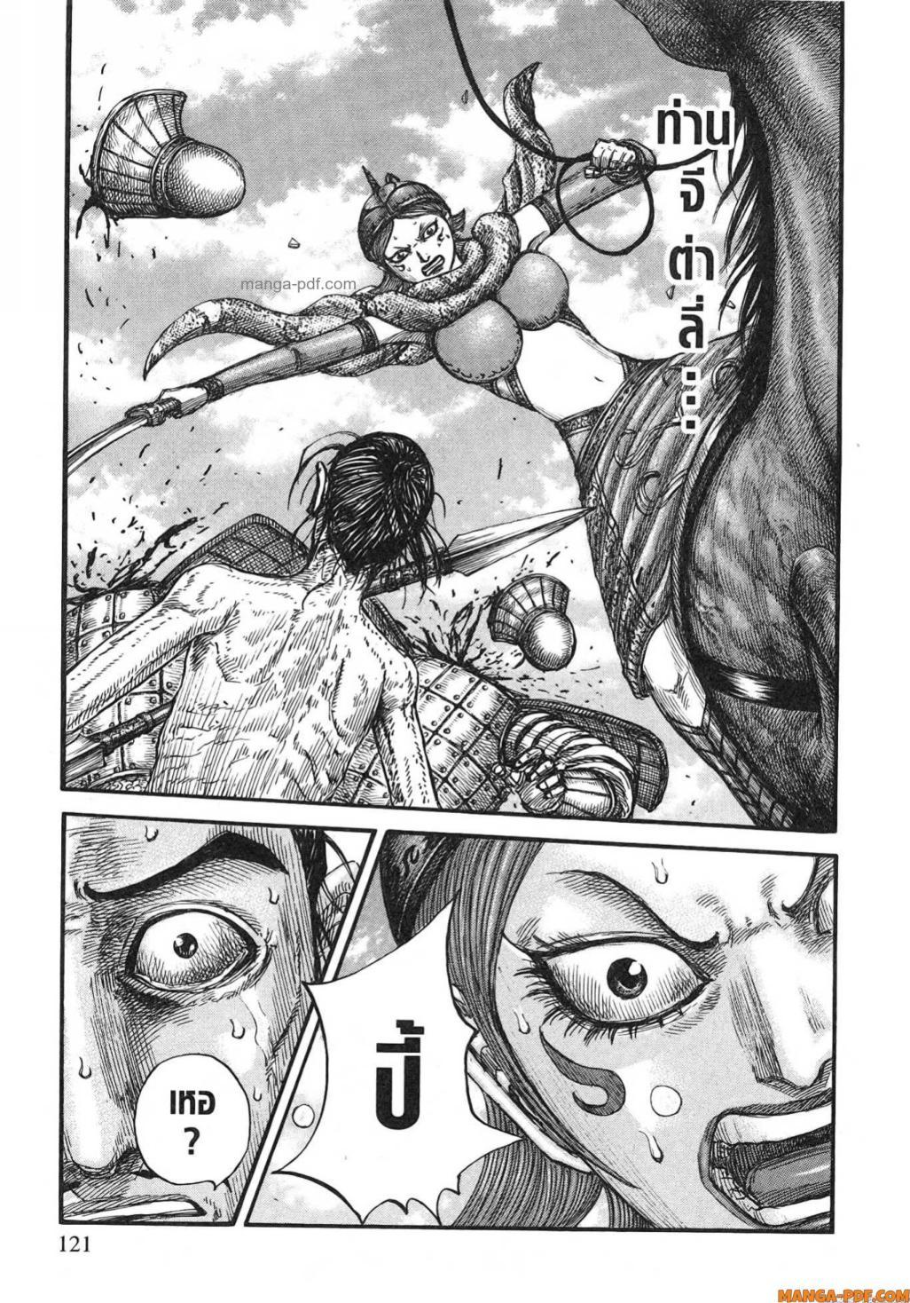 Manga-lc-com อ่านมังงะ อ่านการ์ตูน ออนไลน์ ฟรี Kingdom ตอนที่ 1 2 3 4 5 6 7 8 9 10 11 12 13 14 ฟรี ไม่มีโฆษณา Manga-lc - อ่าน มังงะ อ่าน การ์ตูน ออนไลน์ อ่านมังงะ ฟรี