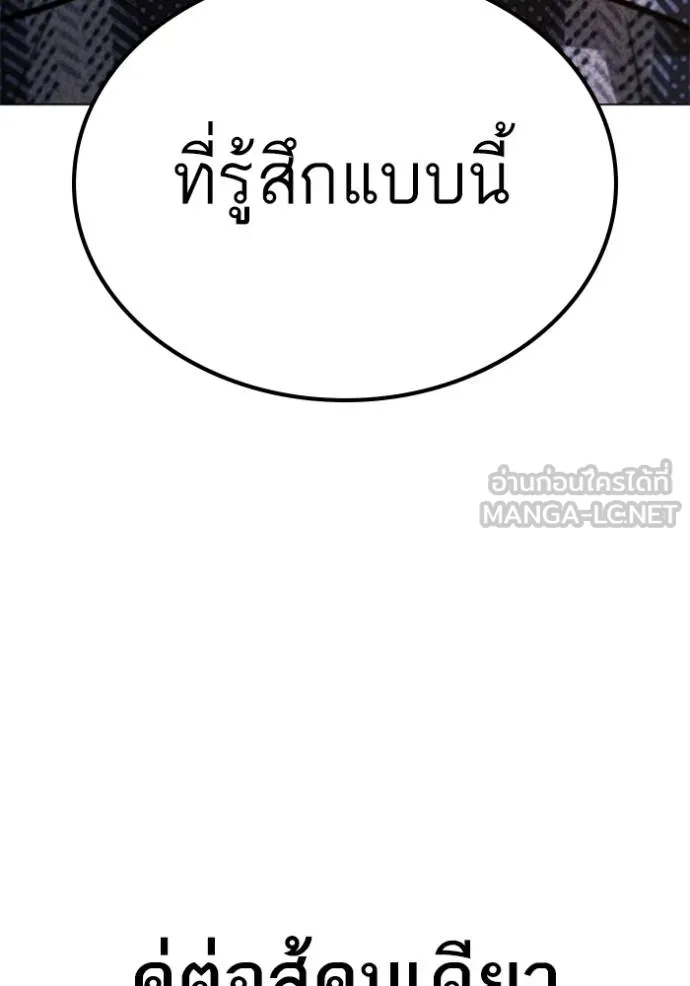reality ตอนที่ 157 รูปที่ 153