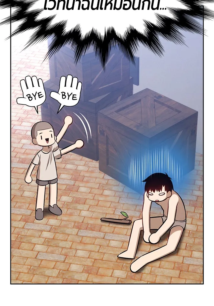 +99 ท่อนไม้พร้อมบวก ตอนที่ 1 รูปที่ 230