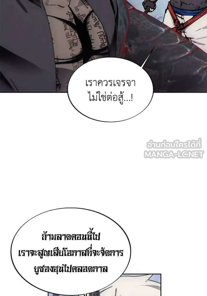 ศึกชิงบัลลังก์เทพเจ้ ตอนที่ 189 รูปที่ 96