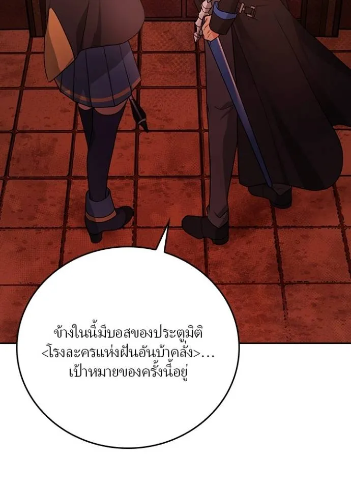 เป้าหมายครั้งที่ 2 ตอนที่ 10 รูปที่ 83