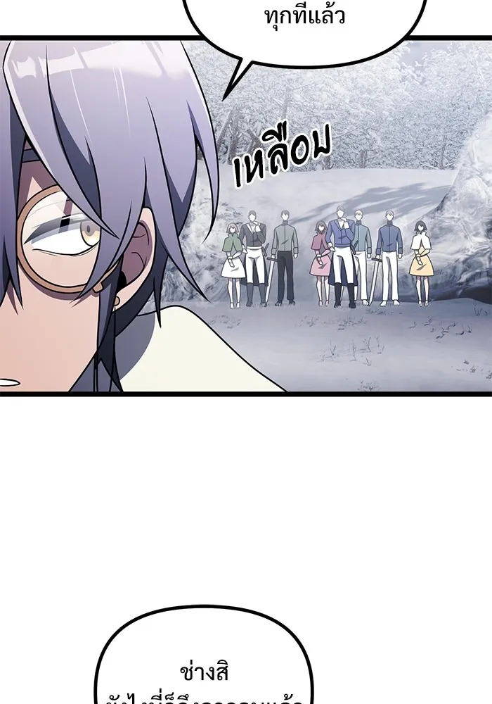 อัศวินดำล่าท้าเวลา ตอนที่ 41 รูปที่ 98