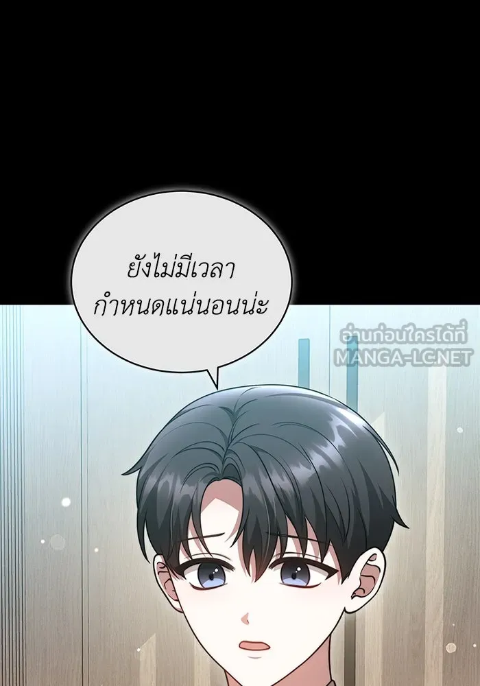 ละลายรักให้ล้นใจ ตอนที่ 55 รูปที่ 6