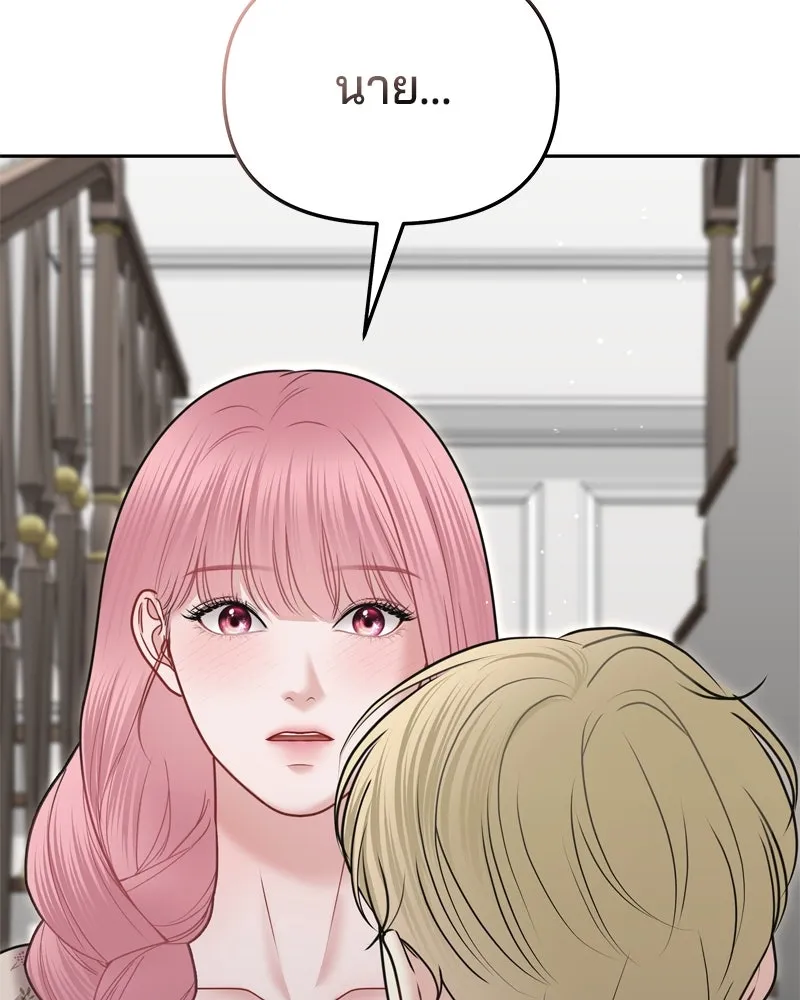 จ้า แม่คนสวย ตอนที่ 14 รูปที่ 128