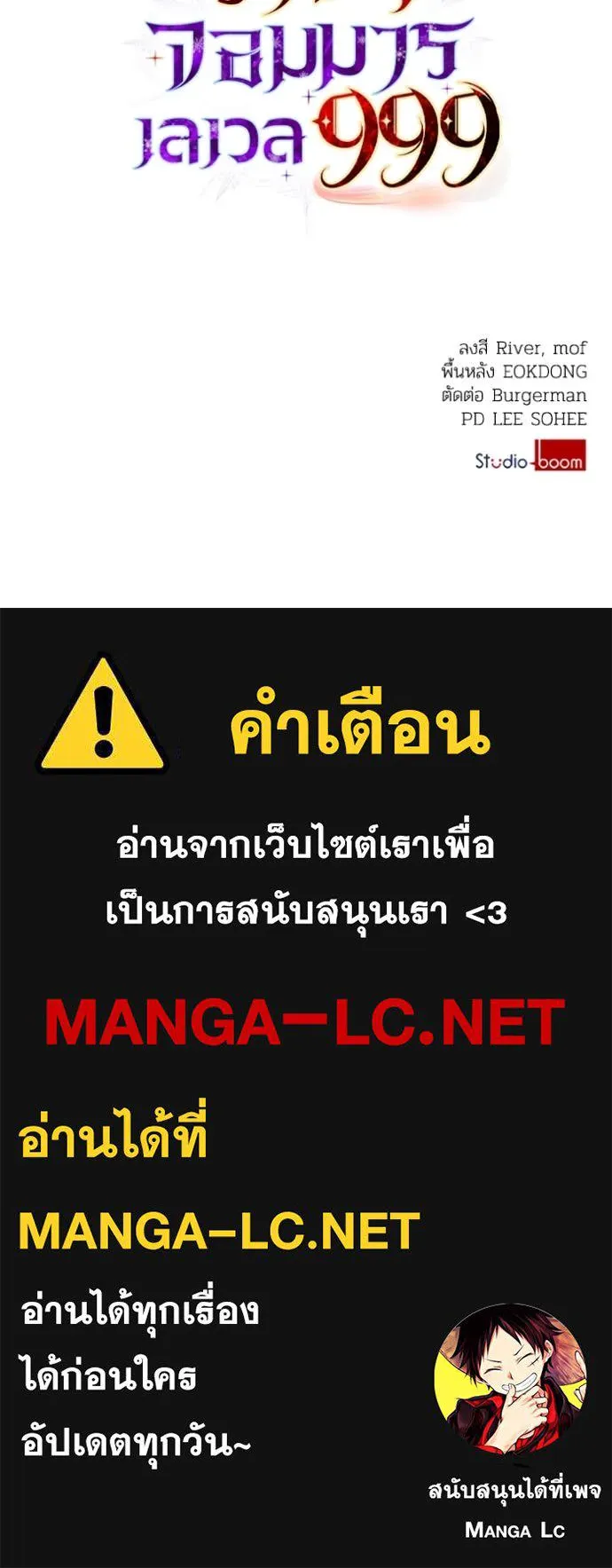 ราชินีจอมมาร ตอนที่ 61 รูปที่ 102