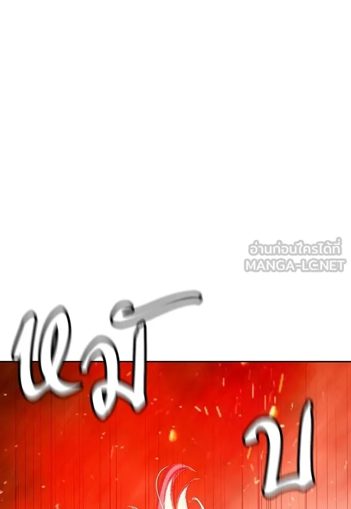 Jungle Juice ตอนที่ 154 รูปที่ 95