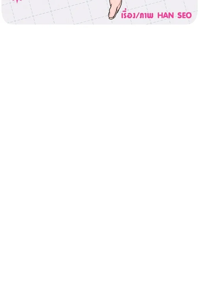 เป็นวัยรุ่นมันเหนื่อย ตอนที่ 102 รูปที่ 23