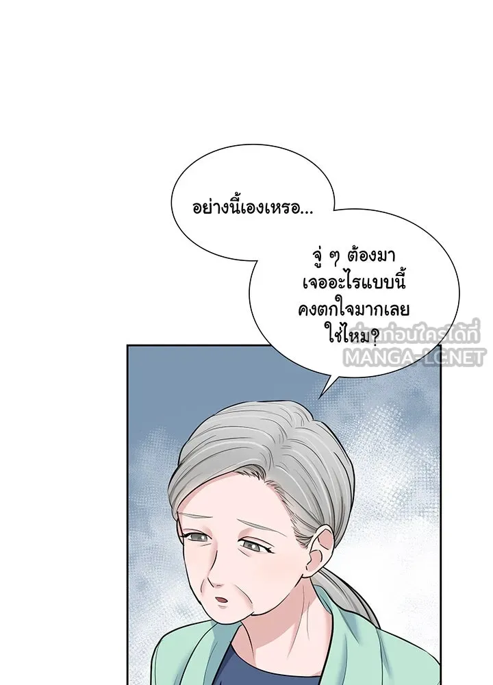 เพลิงแค้นผลาญใจ ตอนที่ 17 รูปที่ 66