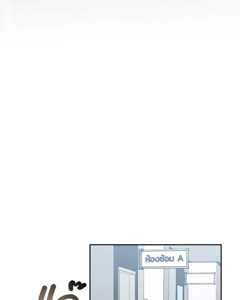 ย้อนเวลามาเป็นมักเน่ ตอนที่ 43 รูปที่ 127