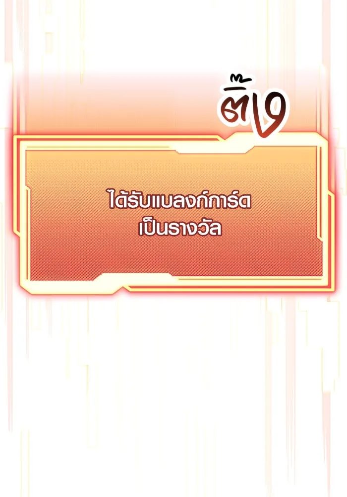 พลิกชะตาคว้าไอเทมระดับเทพ ตอนที่ 29 รูปที่ 52