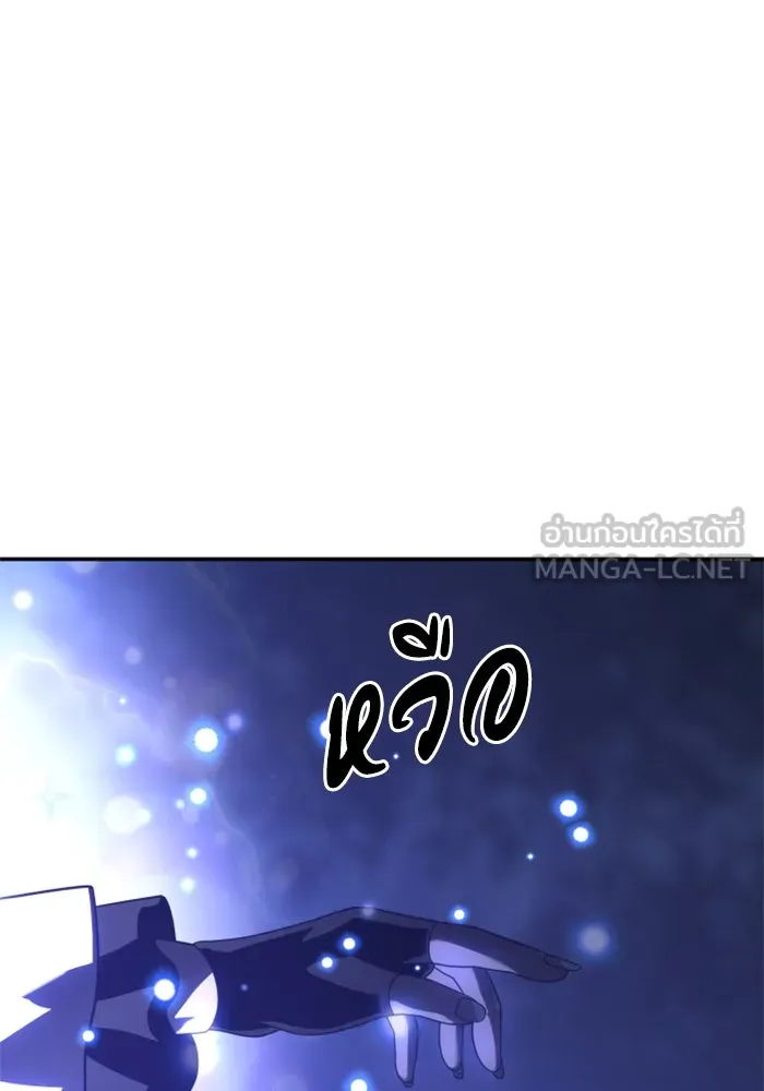 อดีตบอสหอคอย ตอนที่ 21 รูปที่ 60