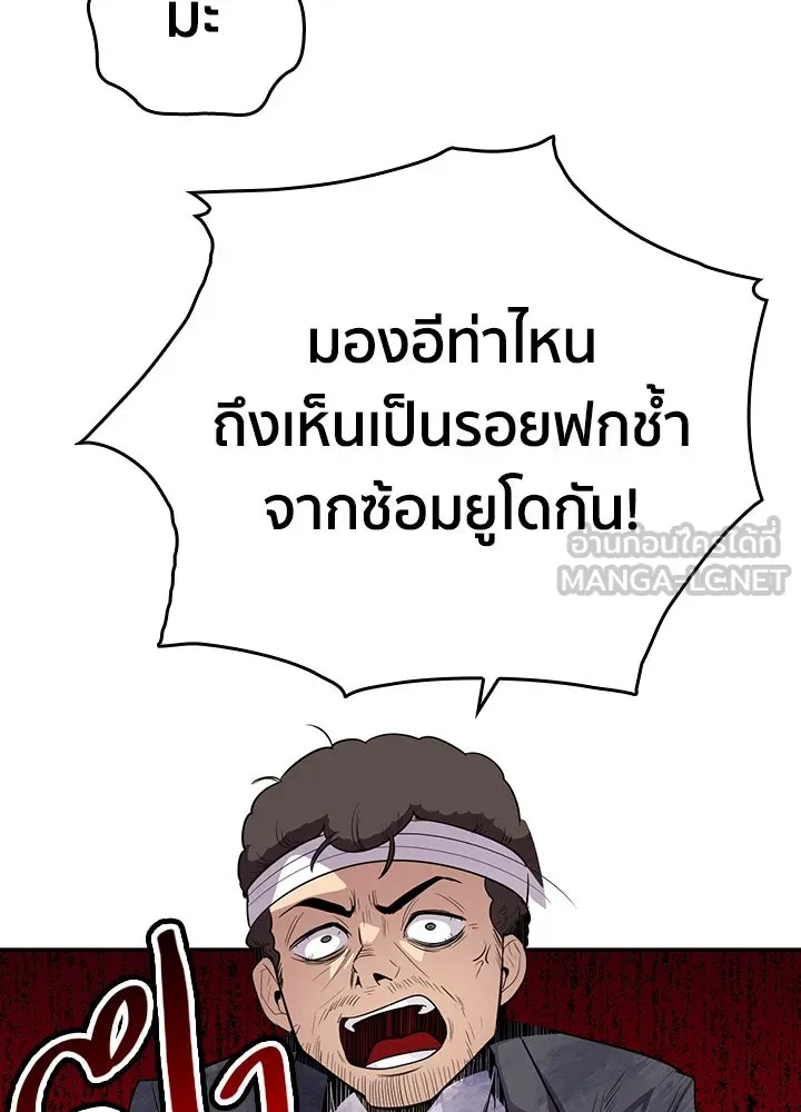 นักเลงกระจอกย้อนเวลามาทวงแค้น ตอนที่ 58 รูปที่ 72