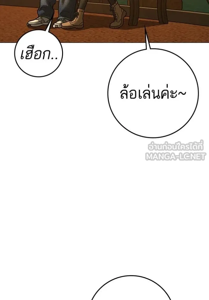 reality ตอนที่ 194 รูปที่ 155