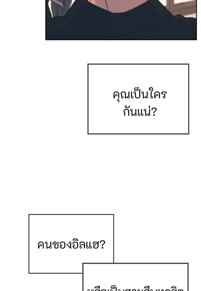 พริบตาเปลี่ยนโลก ตอนที่ 21 รูปที่ 50