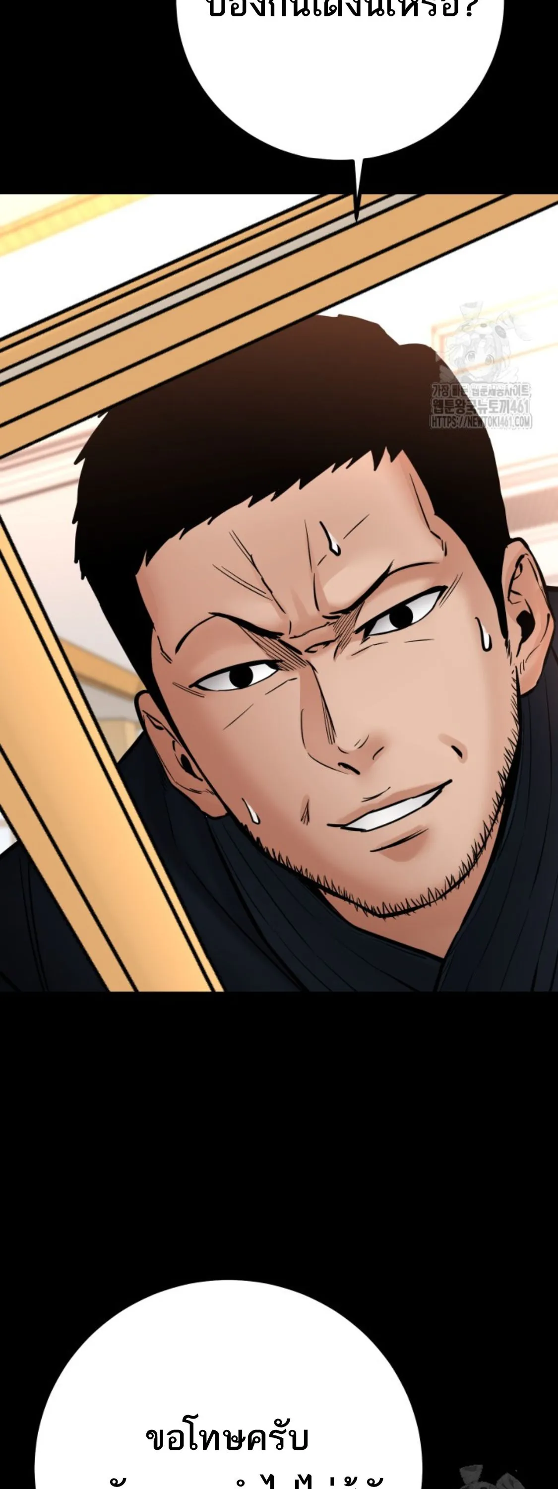 Blade of Retribution ดาบแห_งการลงท_ณฑ_ ตอนที่ ตอนที่ 41 รูปที่ 66